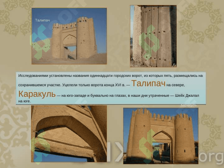 Достопримечательности Бухары 5