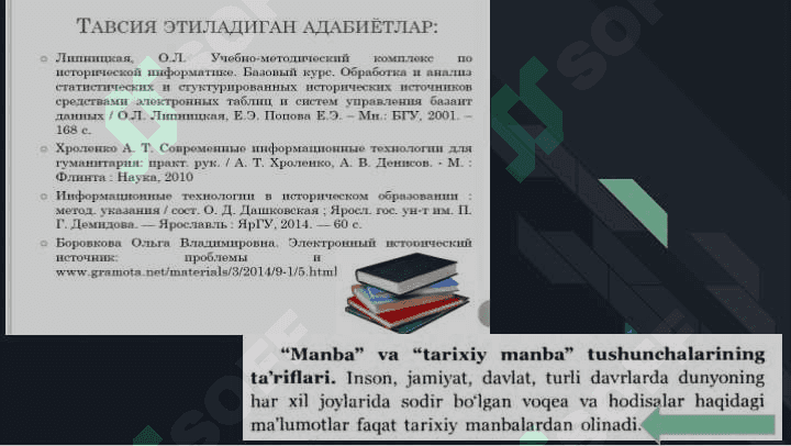 Электрон манбаларнинг тарихий тадқиқотлардаги аҳамияти 3