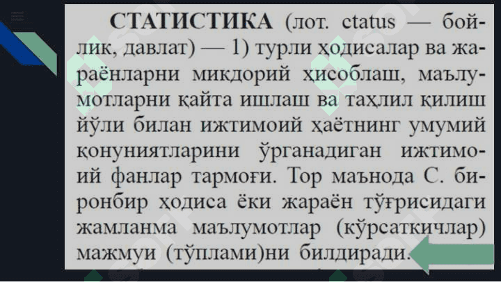 Электрон манбаларнинг тарихий тадқиқотлардаги аҳамияти 8