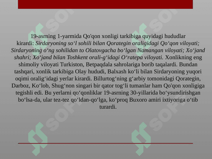 Qo‘qon xonligining ijtimoiy iqtisodiy hayoti 8