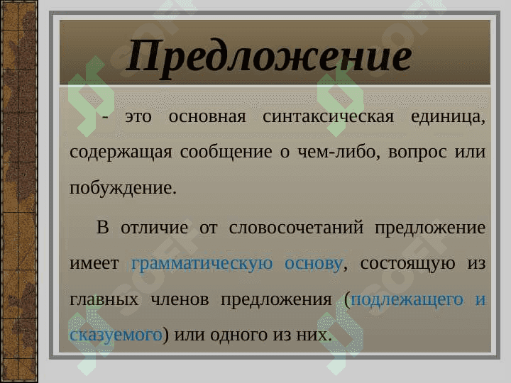 Простое предложение 3
