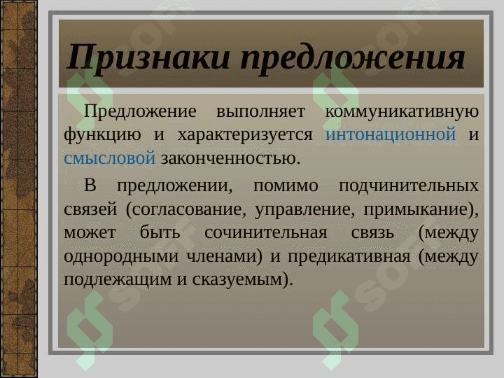 Простое предложение 4