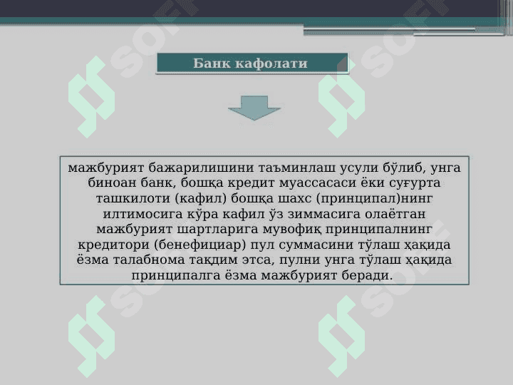 Халқаро ҳисоб-китоблар ва кредит муносабатлари 2