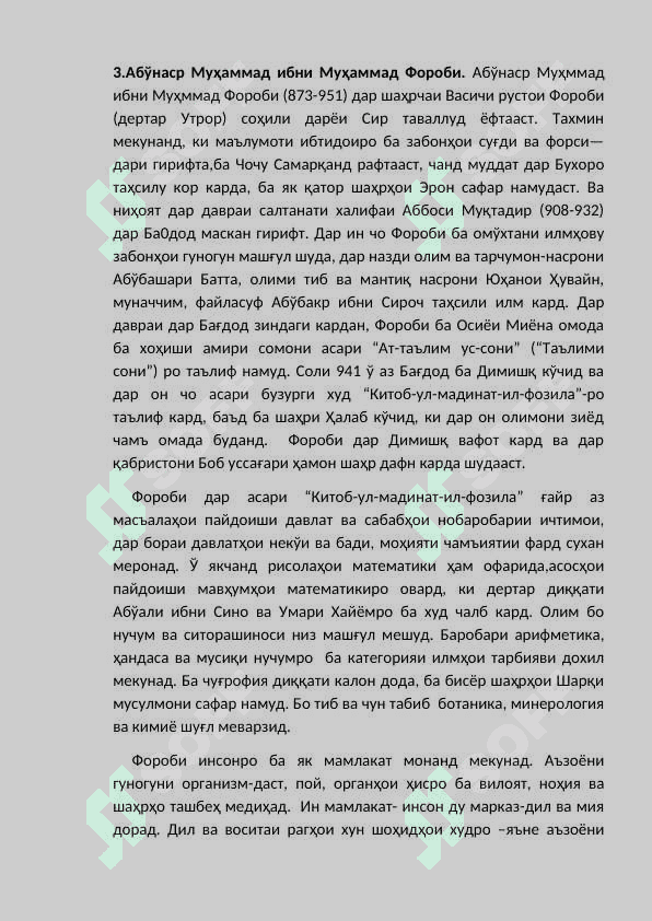 Масъалаҳои таълиму тарбия дар давраи Эҳёи Шарқ 4