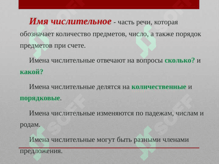 История появления 3
