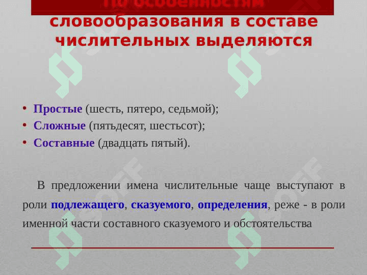 История появления 5
