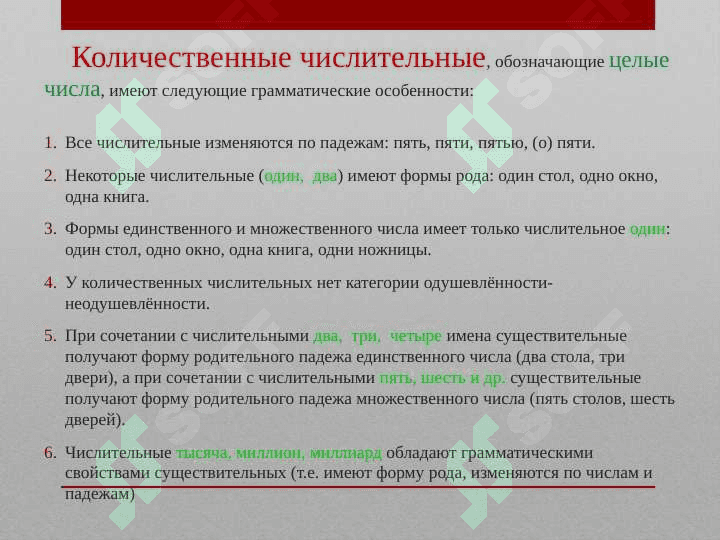 История появления 6