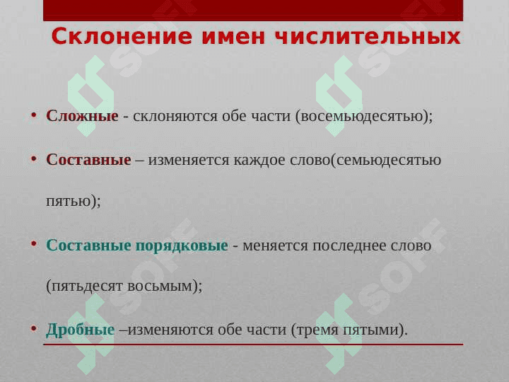 История появления 7
