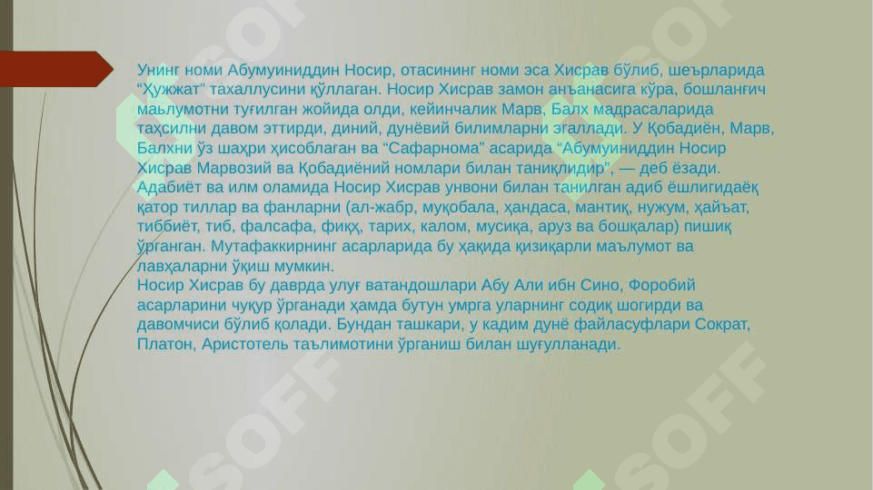 Nosir Xusravning ijodi va hayoti 6