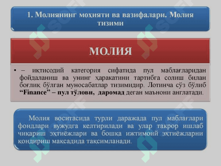6-мавзу Иқтисодиёт назарияси.ppt 2
