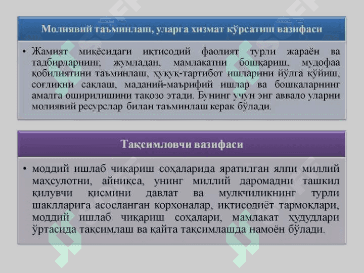 6-мавзу Иқтисодиёт назарияси.ppt 5
