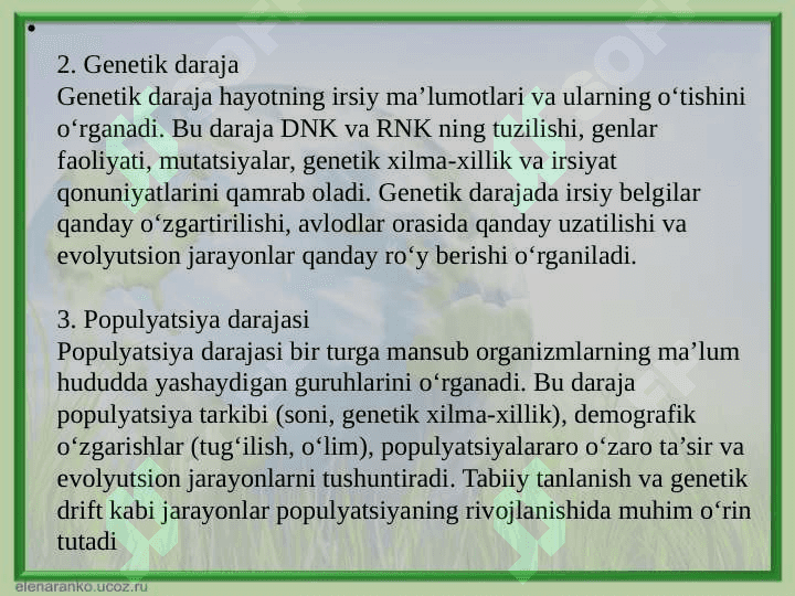 Hayotning molekulyar, genetik, populyatsiya va tur darajalari 3