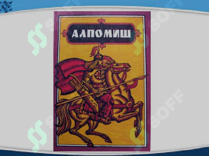 aLPOMISH DOSTONI 5