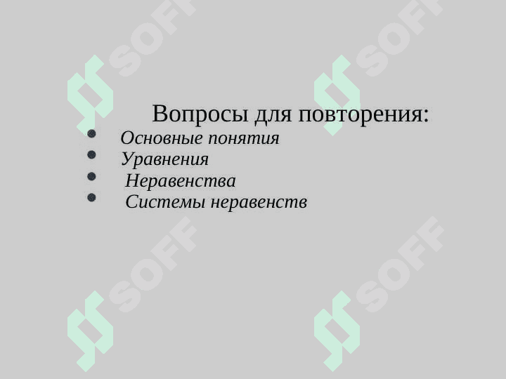 Тригонометрия 3