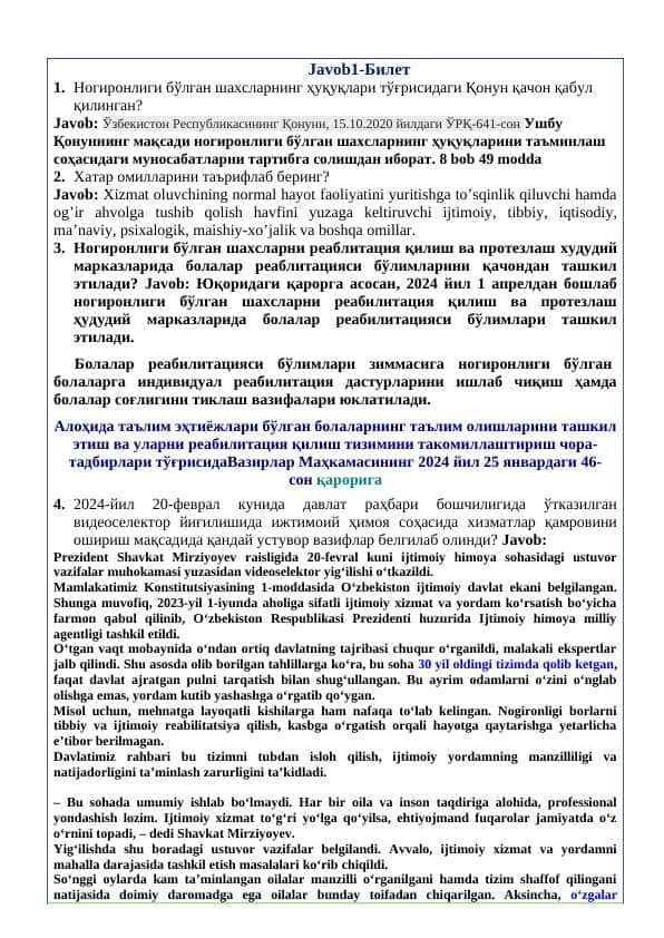 Argos suhbat savollari va javoblari bilan