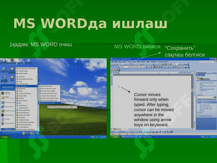 Office dasturlari yordamida axborotlarni qayta ishlash. (Word, MS Excel, Power Point) 2