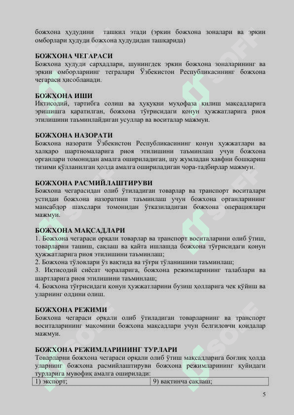 Bojxona imtihon savollari 5