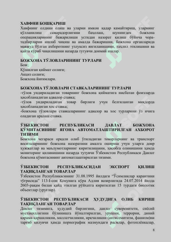 Bojxona imtihon savollari 8