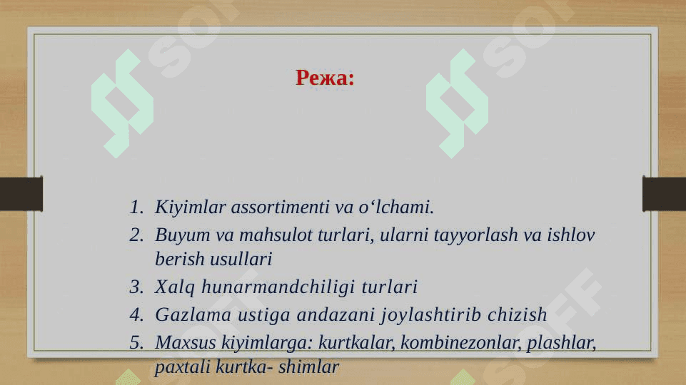 Kiyim haqida umumiy ma’lumot 3