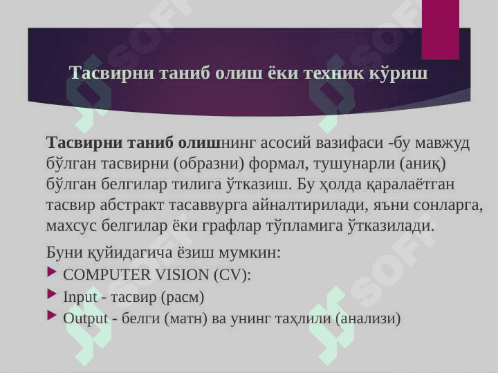 Компьютер графикаси 4