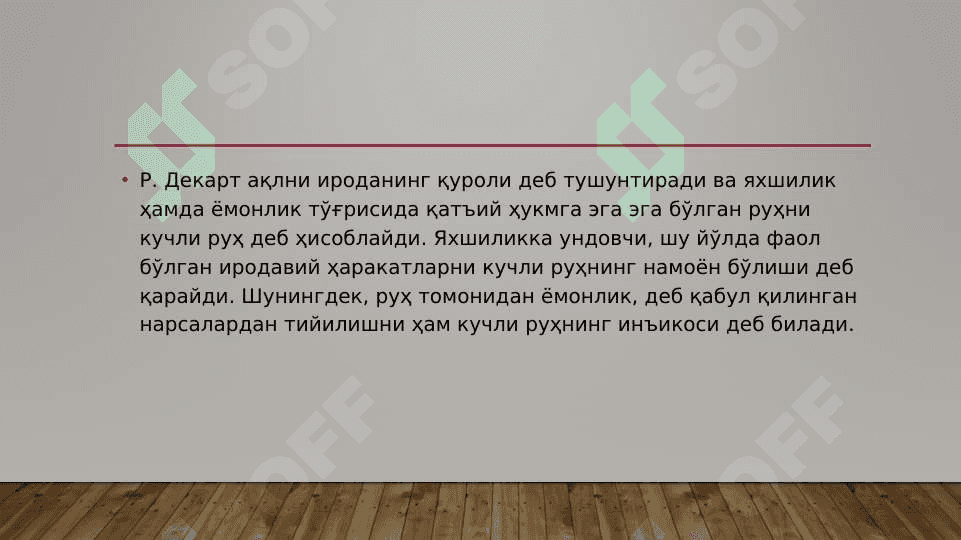 ИРОДА НААЗАРИЯЛАРИ 5