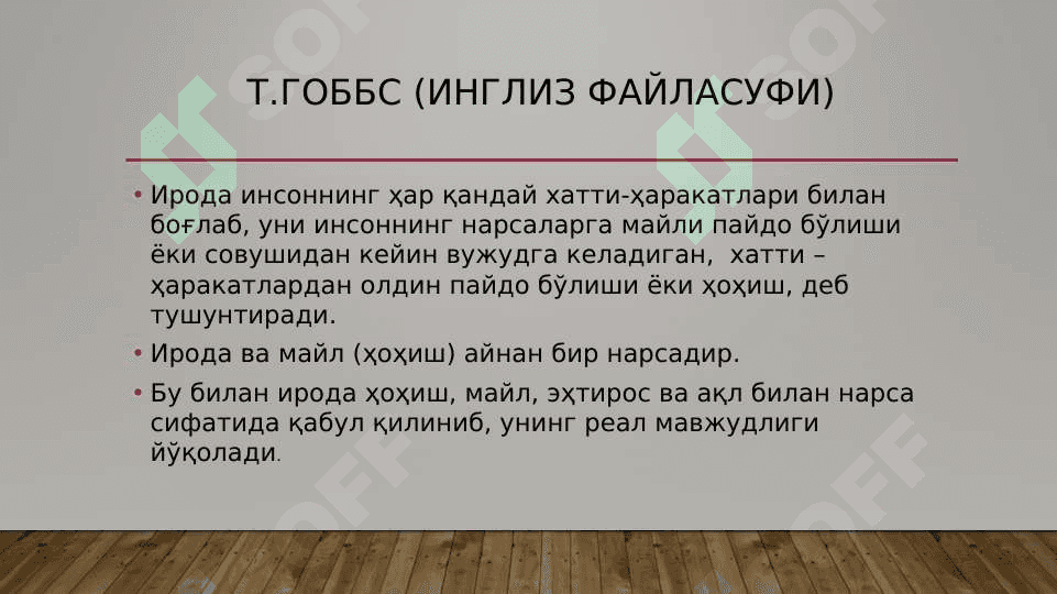 ИРОДА НААЗАРИЯЛАРИ 6