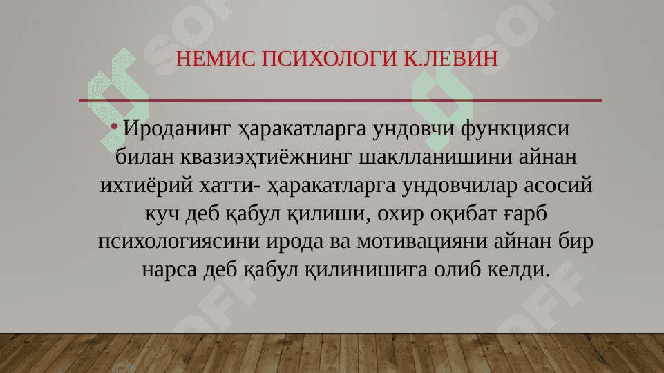 ИРОДА НААЗАРИЯЛАРИ 8