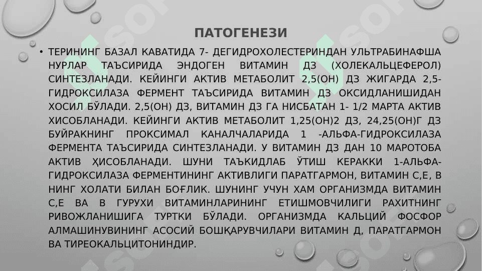 Bolalarda raxit kasalligi 6