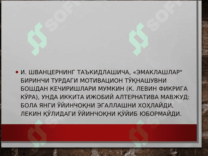 Мотивация турлари ва ривожланиш босқичлари 6