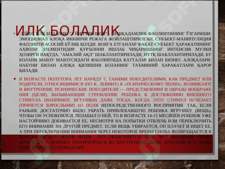 Мотивация турлари ва ривожланиш босқичлари 7