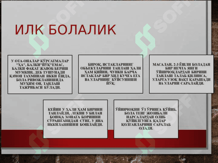 Мотивация турлари ва ривожланиш босқичлари 8