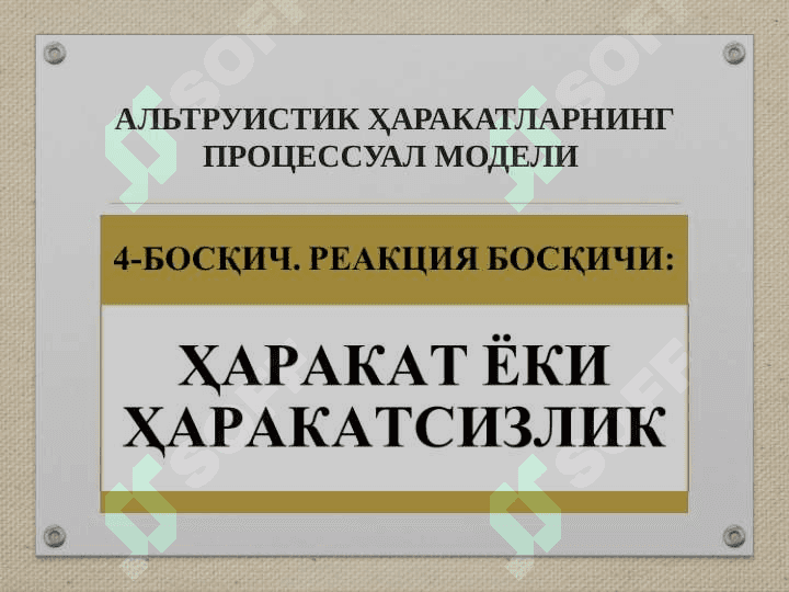 ХУЛҚ-АТВОР ВА ФАОЛИЯТ МОТИВАЦИЯЛАРИ 7