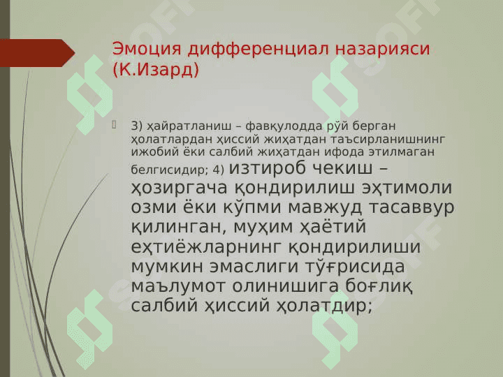 ЭМОЦИЯ НАЗАРИЯЛАРИ 5