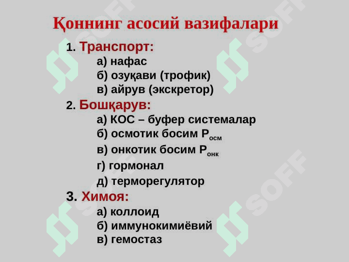 Qon biokimyosi 6