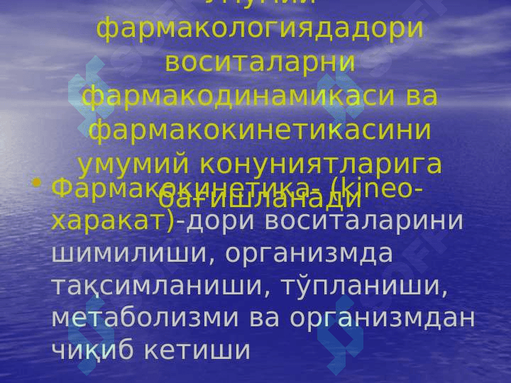 Umumiy farmakologiya haqida tushuncha 4