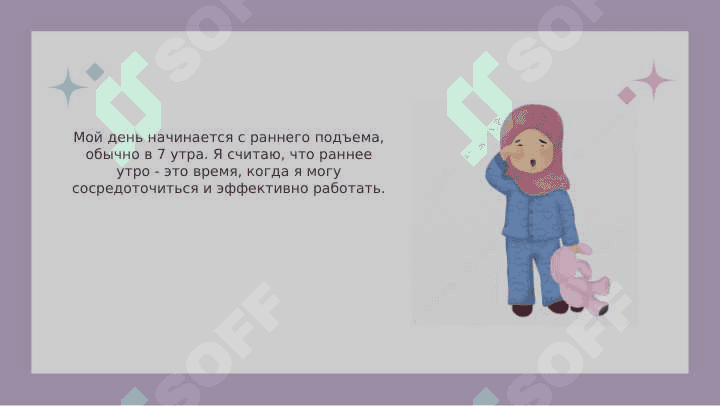 режим дня 3