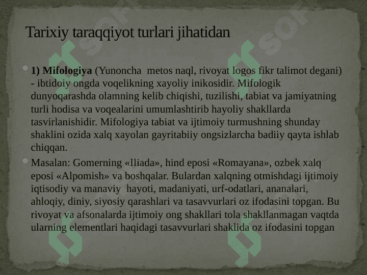 Dunyoqarashning mohiyati, tuzilishi va asosiy funksiyalari ppt slayd 6