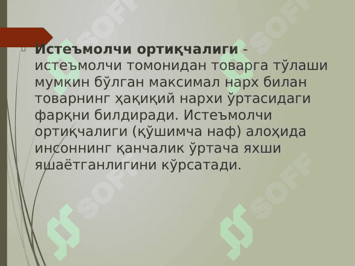 Бозор  шароитида нарх белгилаштамойиллари  pptx 4