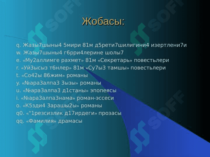 Т.№айыпбергенов  д5рети7шилиги 2