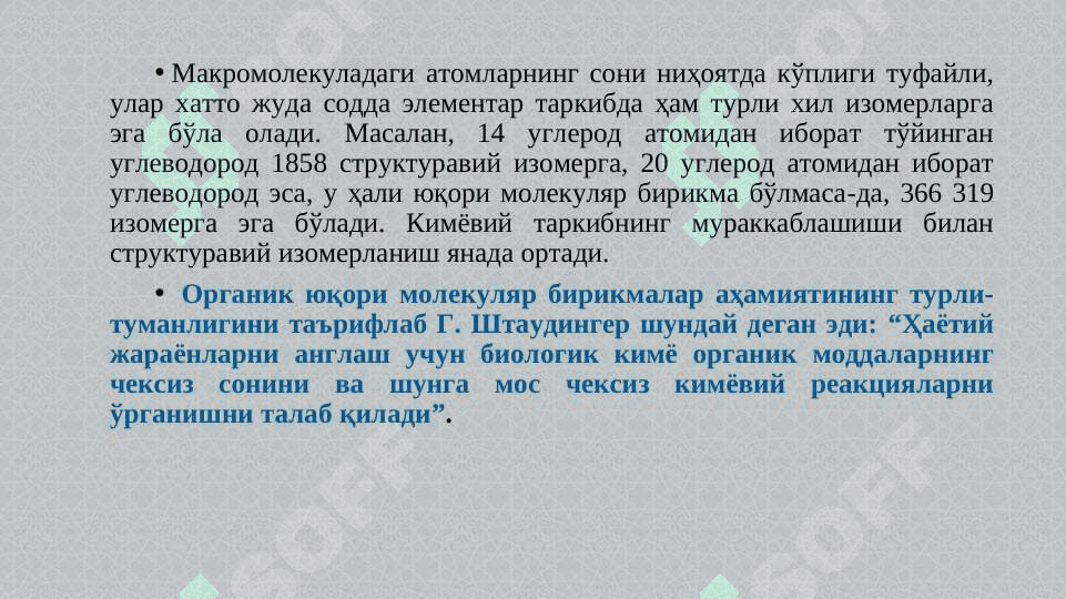 ЮҚОРИ МОЛЕКУЛЯР БИРИКМАЛАР ВА УЛАРНИНГ АҲАМИЯТИ 8