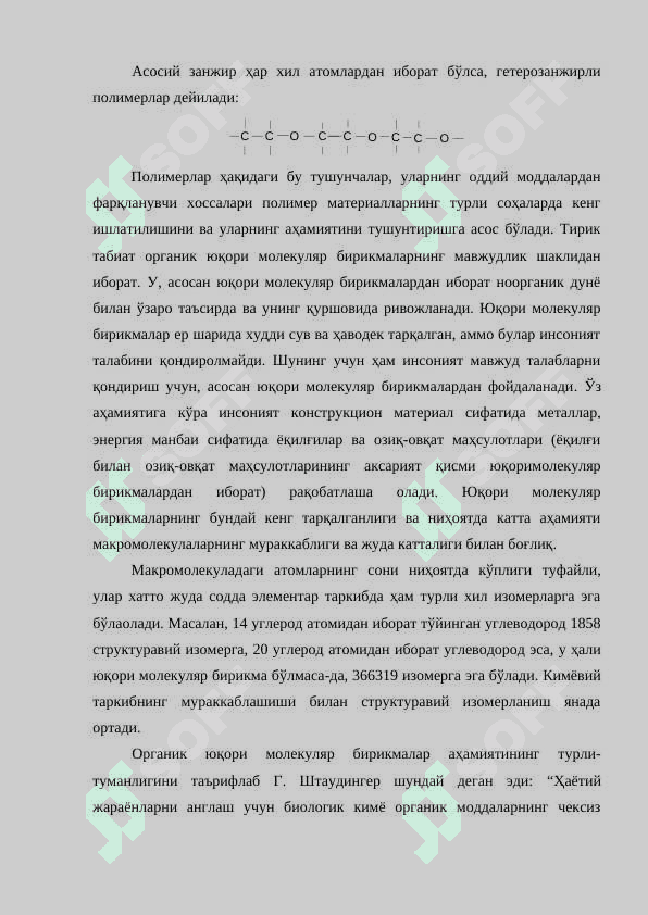ЮҚОРИ МОЛЕКУЛЯР БИРИКМАЛАР ВА УЛАРНИНГ АҲАМИЯТИ 3