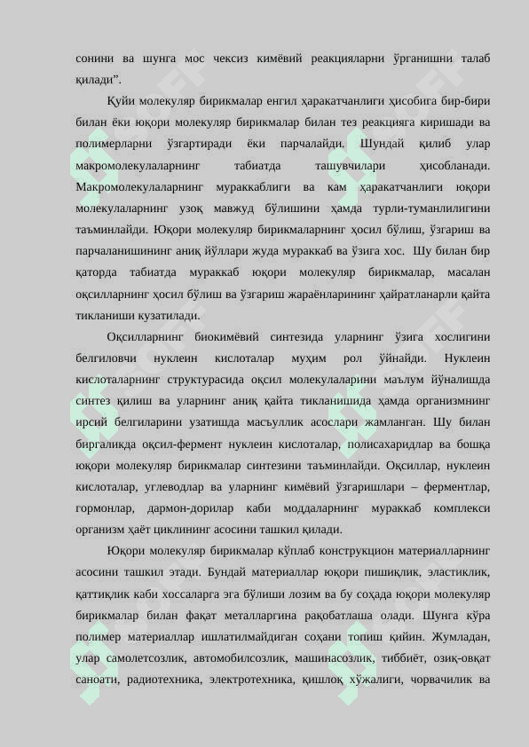 ЮҚОРИ МОЛЕКУЛЯР БИРИКМАЛАР ВА УЛАРНИНГ АҲАМИЯТИ 4