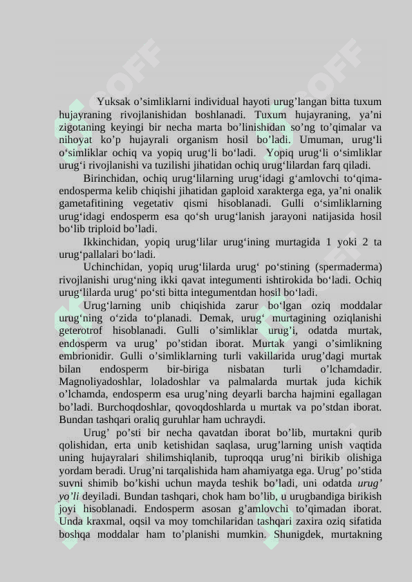 ENDOSPERMSIZ,ENDOSPERMLI VA PERISPEMLI  ENDOSPERMSIZ URUG'LARNING TUZILISHI VA ULARNING UNISHI 2