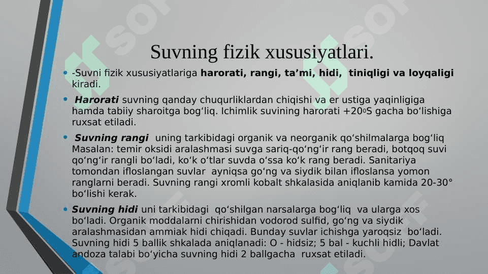 Suvni tozalash usullari. 5