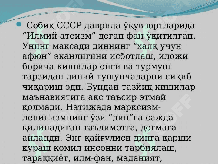 Дин ва сиёсат 4