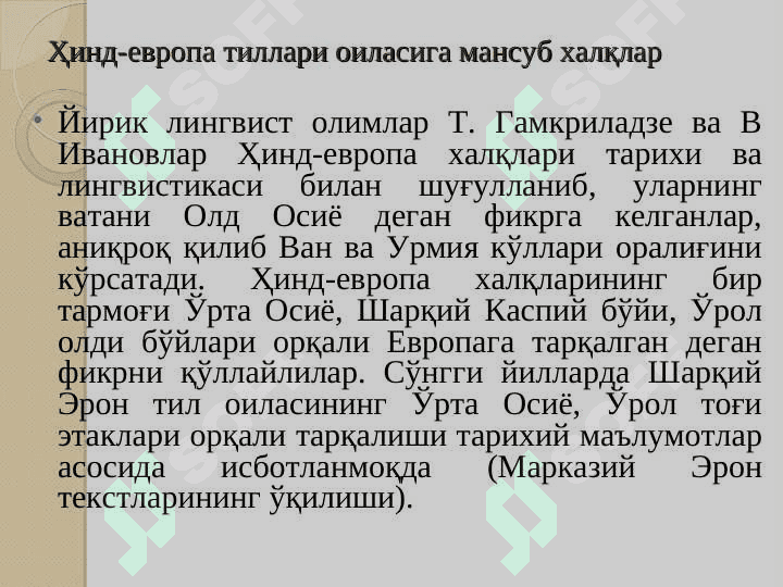 ЎРТА ОСИЁНИНГ БРОНЗА ДАВРИ АҲОЛИСИ 7