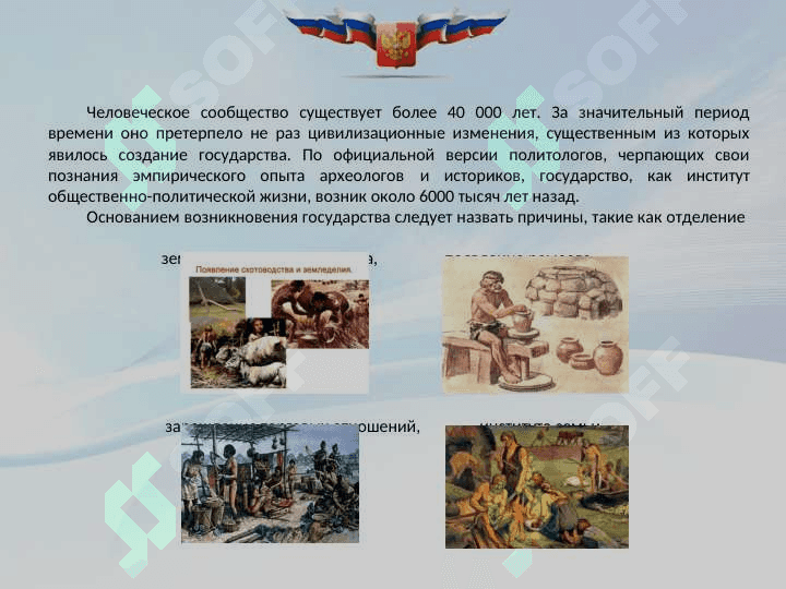 Конституция -  путь к правовому государству 3