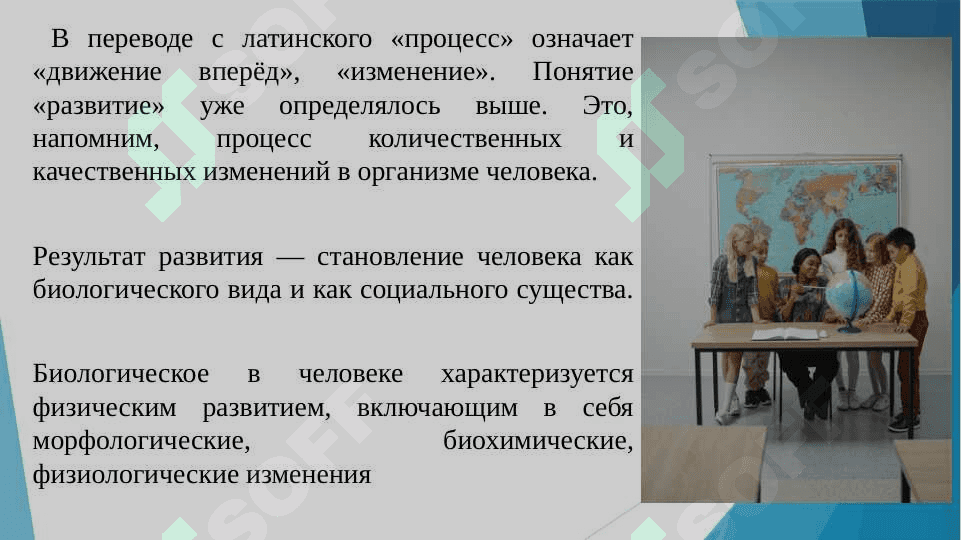 РАЗВИТИЕ ЛИЧНОСТИ, СОЦИАЛИЗАЦИЯ И ВОСПИТАНИЕ 3
