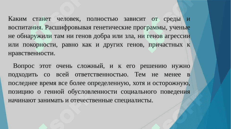 РАЗВИТИЕ ЛИЧНОСТИ, СОЦИАЛИЗАЦИЯ И ВОСПИТАНИЕ 7