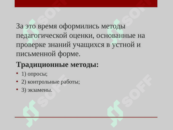 ПЕДАГОГИЧЕСКАЯ ДИАГНОСТИКА 4